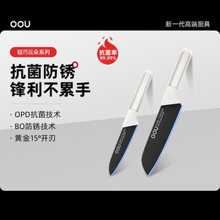 OOU菜刀家用厨师专用切菜刀水果刀切片刀具厨房斩切锋利抗菌