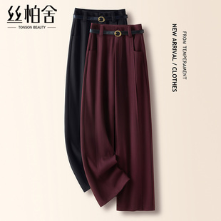丝柏舍高腰长裤2025秋装女装时尚简约宽松阔腿垂感显瘦休闲裤