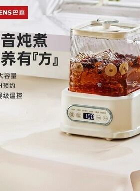 巴森bassens小方炖养生壶家用多功能全玻璃煮茶器烧水壶小型办公