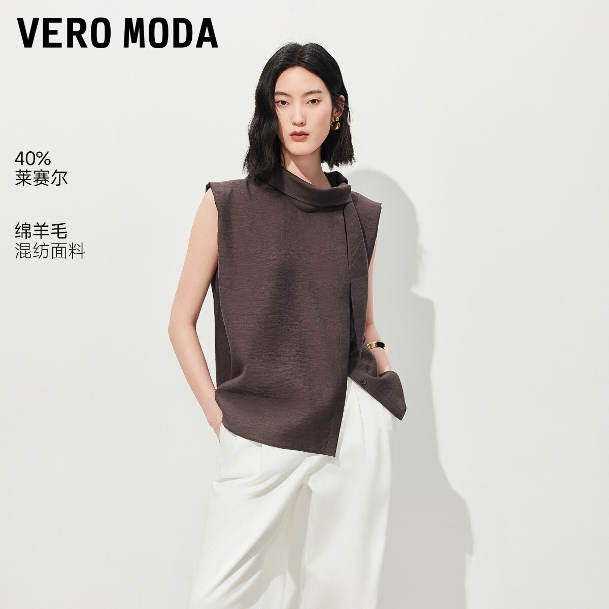 Vero Moda衬衫女2026夏季新款含莱赛尔半高领无袖上衣326204003