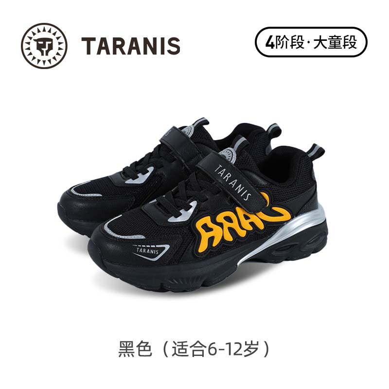 TARANIS/泰兰尼斯秋季男女童运动鞋T01D5C8039