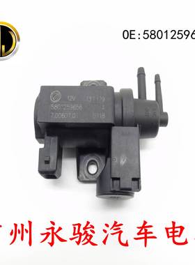 5801259656 适用于依维柯涡轮增压电磁阀 真空阀 70060701