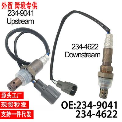 跨境氧传感器234-9041234-4622适用06-08丰田RAV42.4L
