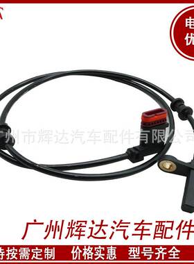 适用于奔驰汽车ABS轮速传感器1715400217 2035401417正品abs泵