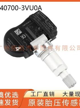 40700-3VU0A 407003VU0A适用2014-17日产尼桑轮胎压力 胎压传感器