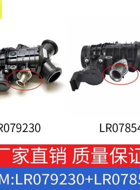 适用路虎揽胜柴油版发现款节气门体和电机LR079230+LR078546