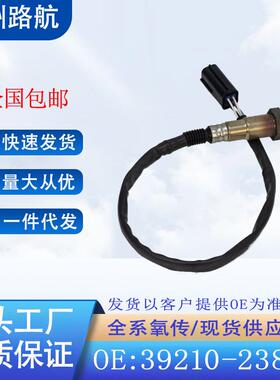 适用起亚赛拉图名驭伊兰特i30秀儿佳乐1.82.0氧传感器39210-23800