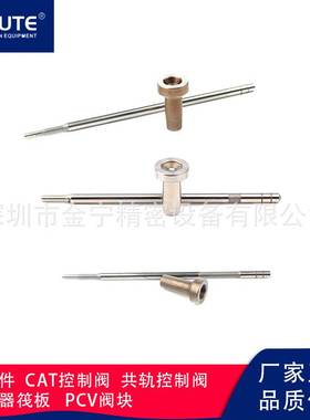 F00VC01347阀组件适用于现代 适配0445110319 0445110320 喷油器