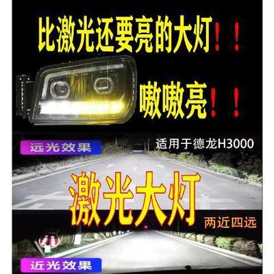 适用陕汽德龙新M3000前大灯总成 X3000H3000超亮激光全LED双透镜