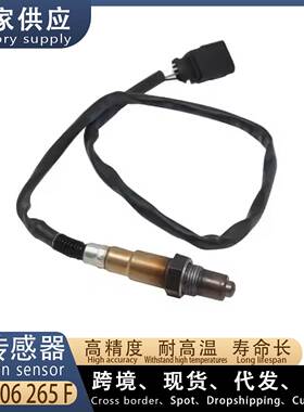 适用奥迪A6L C6 4.2L 汽车后右氧传感器 079906265F 广州汽配