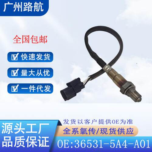 适用本田冠达TG3/2UR-VTG5/6氧传感器36532-5MS-H010258010499
