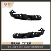 适配于FRONT征服者18 21款 前杠格栅支架JL1Z17C947CJL1Z17C947D