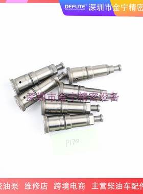 A/P类型柱塞P170 134151-9020 柴油车燃油泵挖机工程车9443610557
