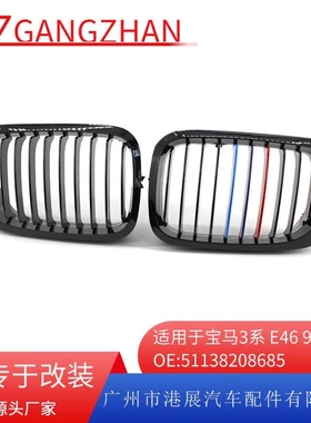 适用BMW宝马3系轿跑两门E46 99-02年亮黑M版中网格栅