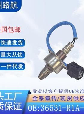 适用12-15款本田思域1.8L雅阁HR-V空燃比前氧传感器36531-R1A-A01