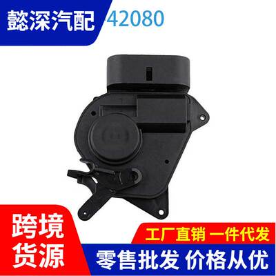 69120-42080适用于 RAV4左前门闭锁器汽车中控门锁
