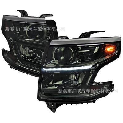 适用于雪佛兰萨博班 Chevrolet Suburban 2015 2017 美规大灯