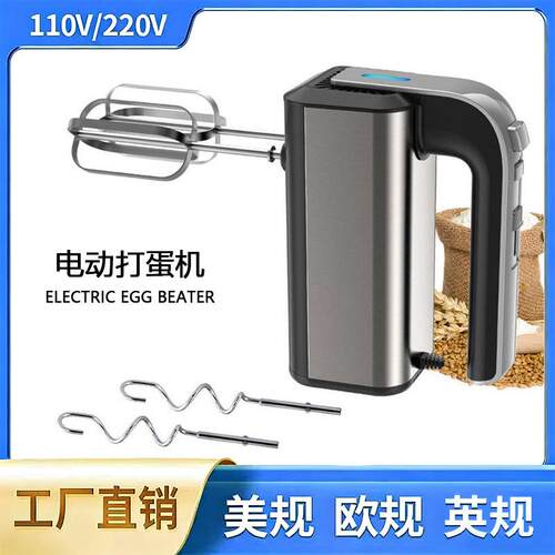 跨境电动打蛋器烘焙打蛋机迷你打奶油蛋清奶昔搅拌器多功能打蛋机