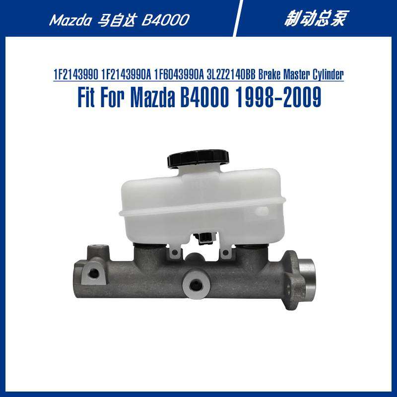 3L2Z2140BB Brake Master Cylinder For B4000 制动总泵