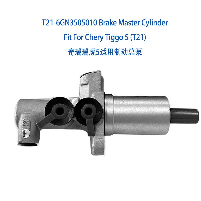 T21-6GN3505010 Brake Master Cylinder For Che-ry Tiggo 5(T21)