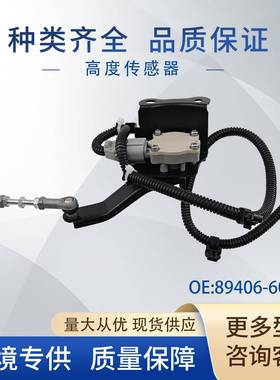89406-60012车身高度传感器水平传感器894086-001189406-60010