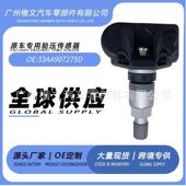 3AA907275D适用于大众 迈腾 帕萨特胎压传感