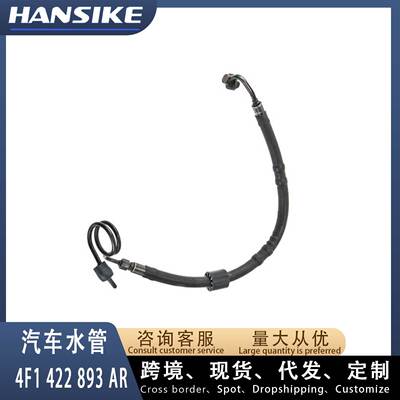 4F1422893AR 适用奥迪A6 C6 2.0T汽车油管 助力泵油管 方向机散热