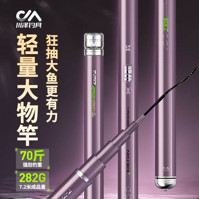 蛮牛轻量大物竿台钓鲢鳙竿碳素轻硬远投钓鱼鱼杆综合手杆鱼竿