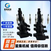 适用于捷尼赛思 UF844 火花塞 套装 进口 点火线圈