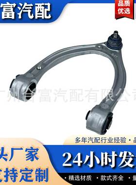左前上摆臂控制臂 适用于梅赛德斯奔驰 2053305501