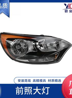 适用于起亚 RIO 锐欧 16款 5D LED 前照大灯 L:92101/2-1W290