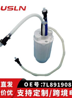 适配奥迪Q7/途锐3.6主泵配件汽油泵总成7L8919087G 7L8919087B