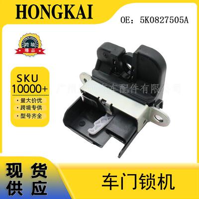 5K0827505A1T0827505H车门锁机适用于大众车型1T0827505G现