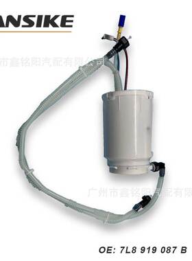 适用大众奥迪Q7途锐 汽车燃油泵总成主泵7L8919087B 汽油泵