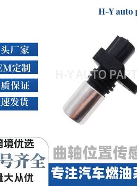 现货 曲轴位置传感器 90919-05053