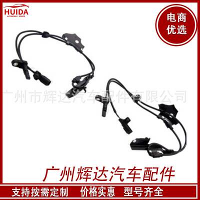 适用于丰田ABS轮速传感器 OE 89542-47030 89543-47030左右轮