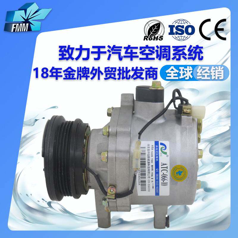 适用奇瑞QQ6汽车空调压缩机4PK 12V汽车压缩机制冷泵总成ATC06610