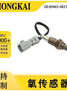 89465-48210适用于丰田07年汉兰达3.5L汽车空燃比后氧传感器
