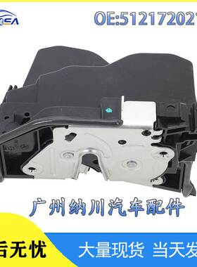 汽车配件 跨境适用于BMW6系 右前车门锁块车门闭锁器 51217202146