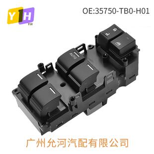 35750 H01适用于本田雅阁八代主驾驶前左电动车玻璃升降器 TB0