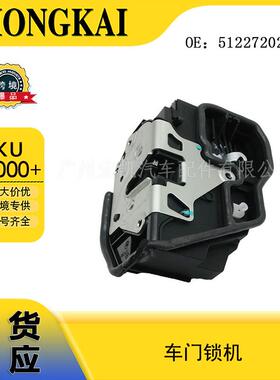 51227202148车门锁机适用于宝马F30E60F18右后门锁执行器