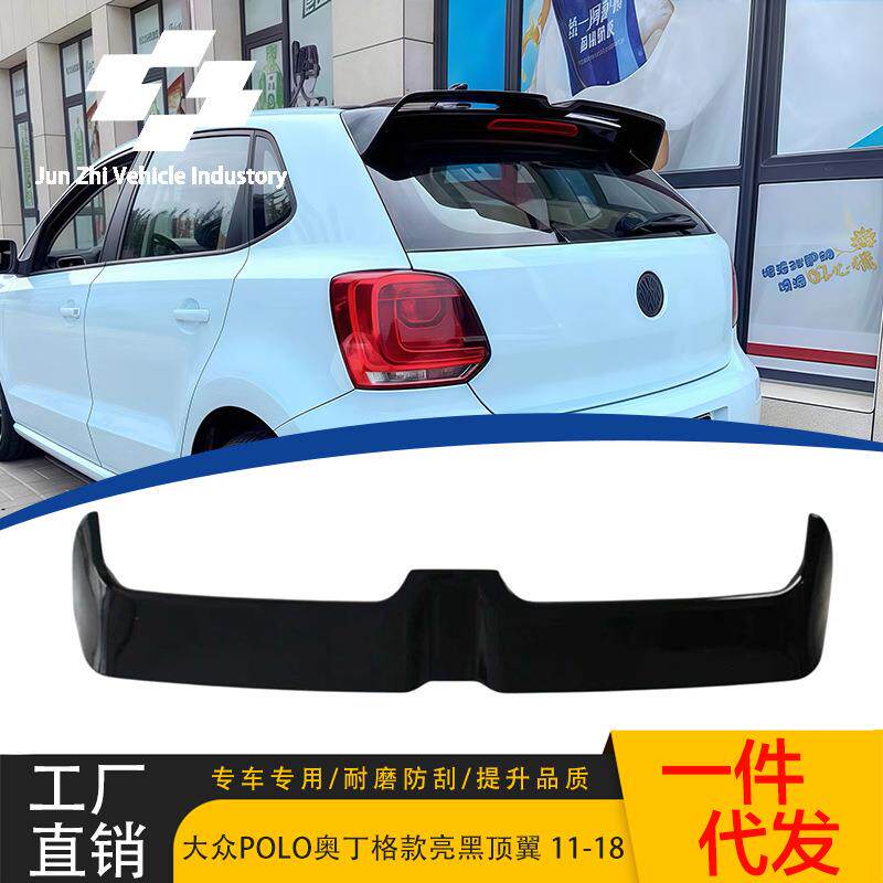 适用于11-18款大众波罗尾翼POLO改装奥丁格款亮黑顶翼后扰流压尾
