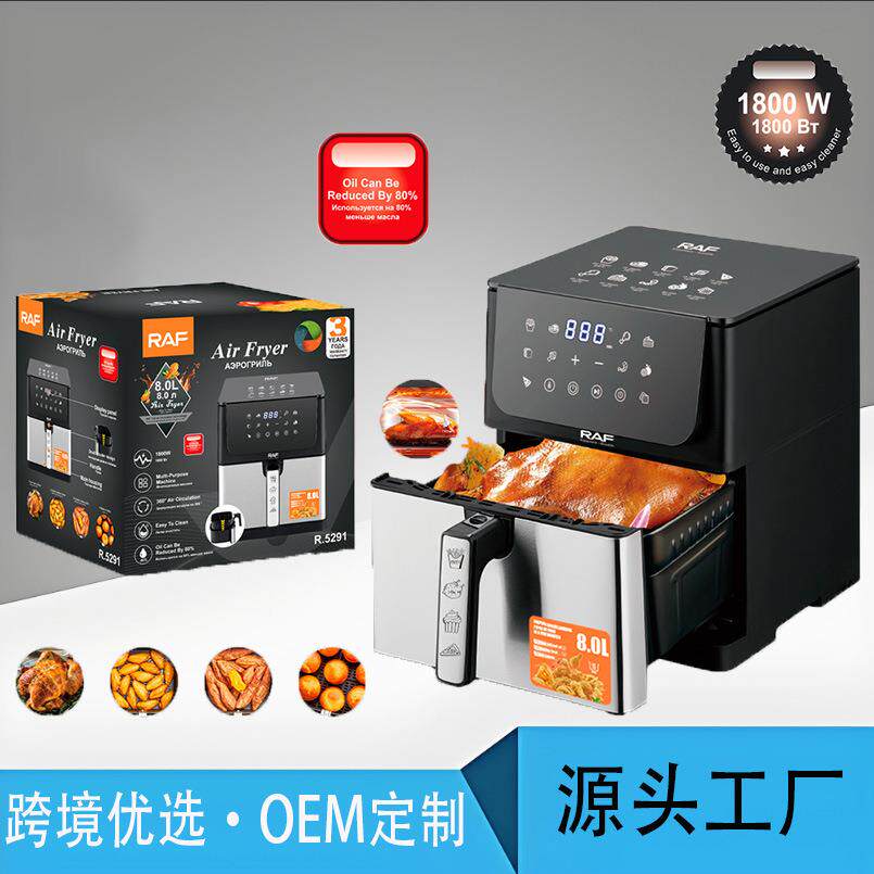 欧规8L空气炸锅多功能智能触屏无油无烟电炸锅大容量上下加热