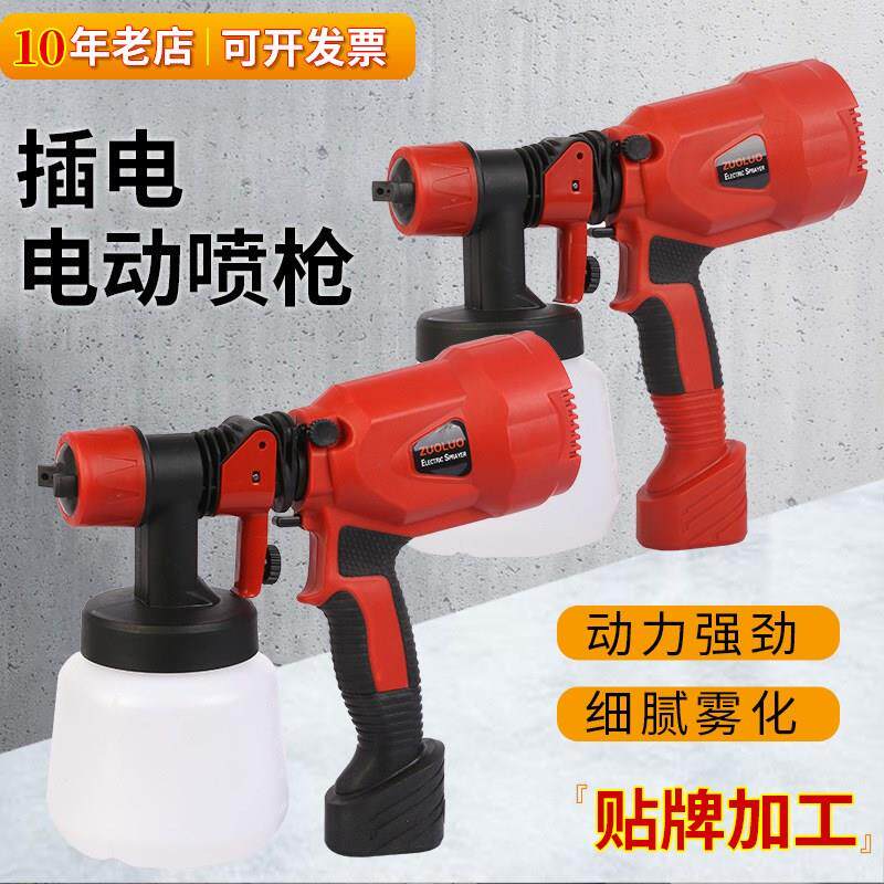 佐罗高压电动喷枪油漆乳胶漆喷漆枪多功能家用喷涂工具
