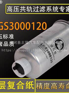 3000120三管柴油滤芯配江铃顺达110500004柴油滤清器CN6C159155AB