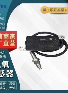 2294290 5WK97400 适合斯堪尼亚 氮氧NOX传感