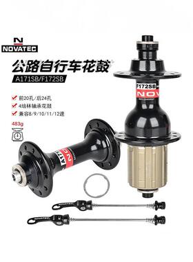 NOVATEC久裕A171SB/F172SB公路自行车花鼓折叠车20孔24孔4培林11S