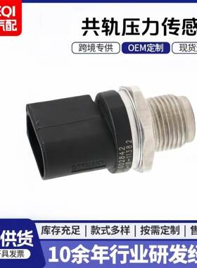 0281002842 0281002504 002671共轨压力传感器汽车传感器