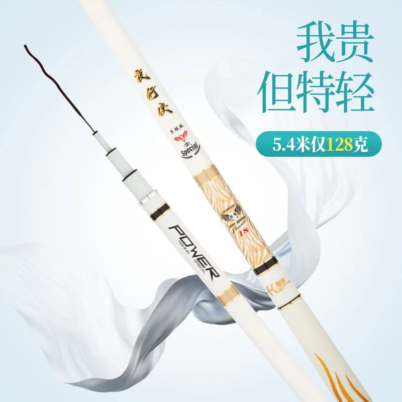 夜行侠23新款综合竿手竿28调鱼竿手杆 轻硬台钓竿