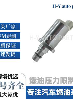 现货 燃油压力限制阀 ED0022 IPZ1001 RFY213SM0